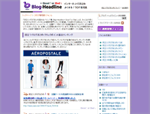 Tablet Screenshot of blog-headline.jp
