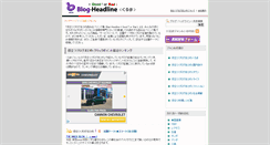 Desktop Screenshot of car.blog-headline.jp