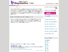 Tablet Screenshot of car.blog-headline.jp
