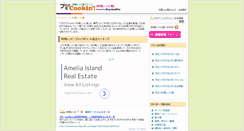 Desktop Screenshot of cook.blog-headline.jp