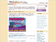 Tablet Screenshot of cook.blog-headline.jp