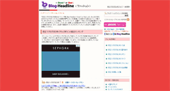Desktop Screenshot of fashion.blog-headline.jp
