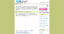 Desktop Screenshot of life.blog-headline.jp