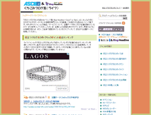 Tablet Screenshot of life.blog-headline.jp